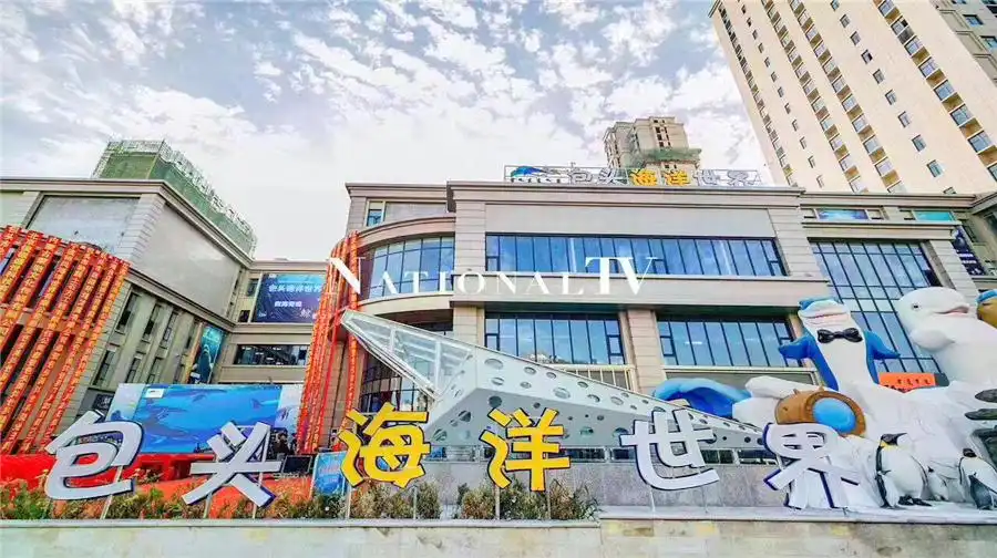 Hotels near Baotou Ocean World