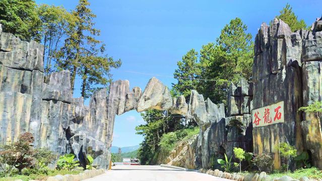 Stone Dragon Valley Forest Amusement Park