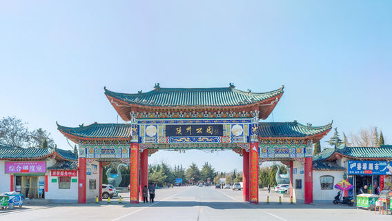 Shaanzhou Scenic Area