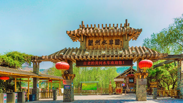 Waterwheel Expo Park