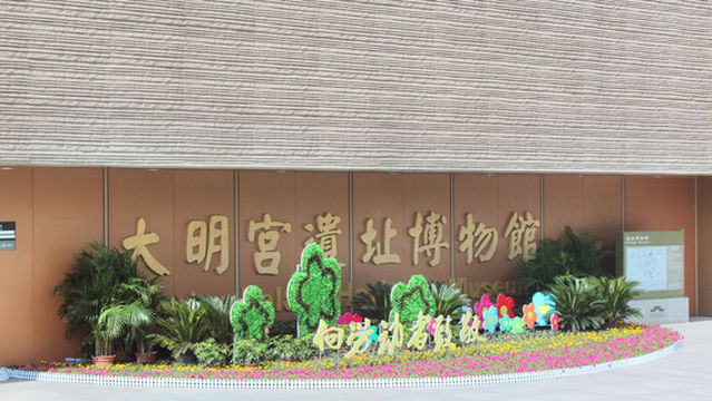 Daming Palace Site Museum