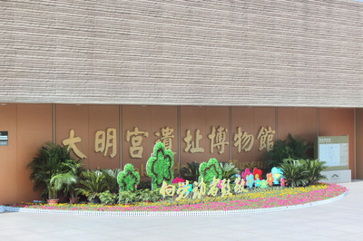 新年探秘，你準備好去大明宮遺址博物館了嗎？」｜Trip.com 西安