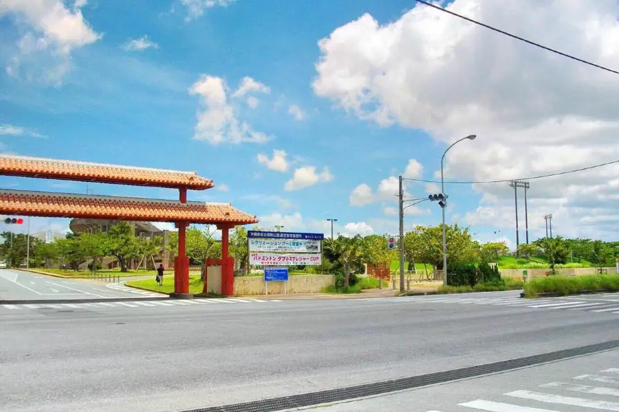 沖縄県総合運動公園