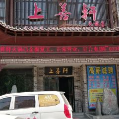 上善轩豆捞火锅(新华路店) User Photo