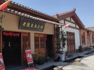 水城三国小镇美食
