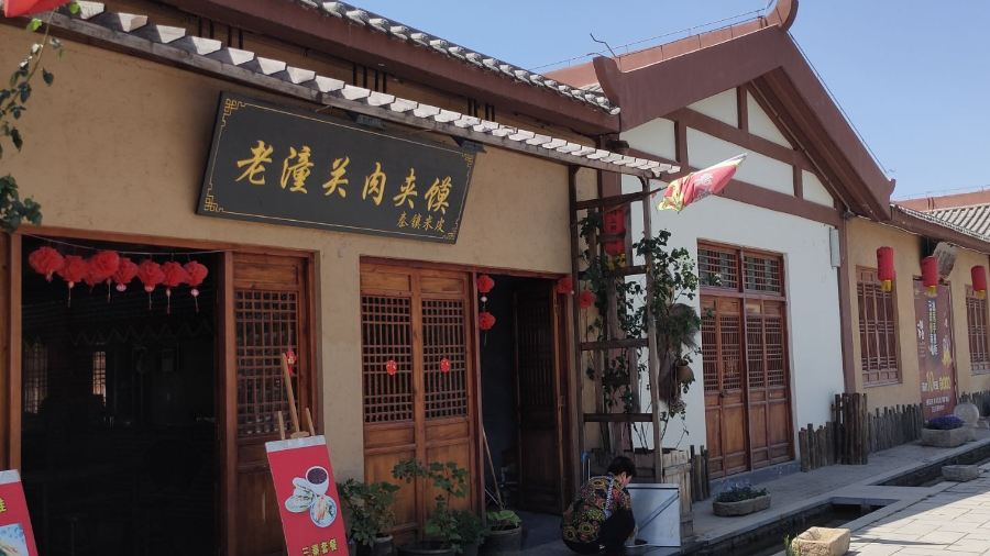 水城三国小镇美食