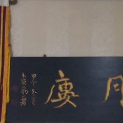 Xingyuelouhuifang Snack User Photo