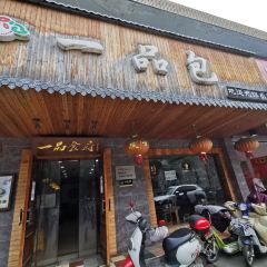 一品包張用戶圖片