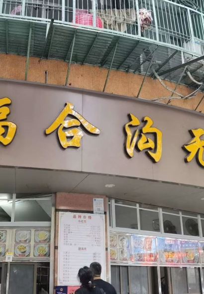 Fu He Gou Wu Mi Guo Tian Tang Guo Pin