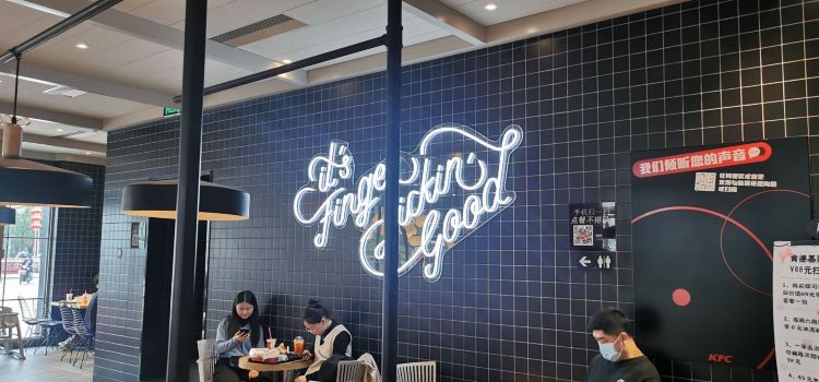 肯德基（瑞元國際店）