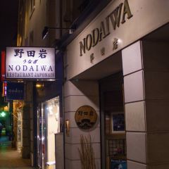 Nodaiwa張用戶圖片