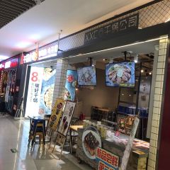 XXC干锅公司(生龙国际店) User Photo