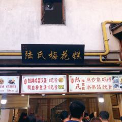 LU SHI MEI HUA GAO User Photo