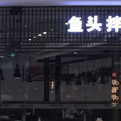 阿瓦山寨(稷峰西路店) User Photo
