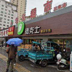 德克士(五泉山店) User Photo