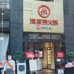 海底捞火锅(星光不夜城店) User Photo