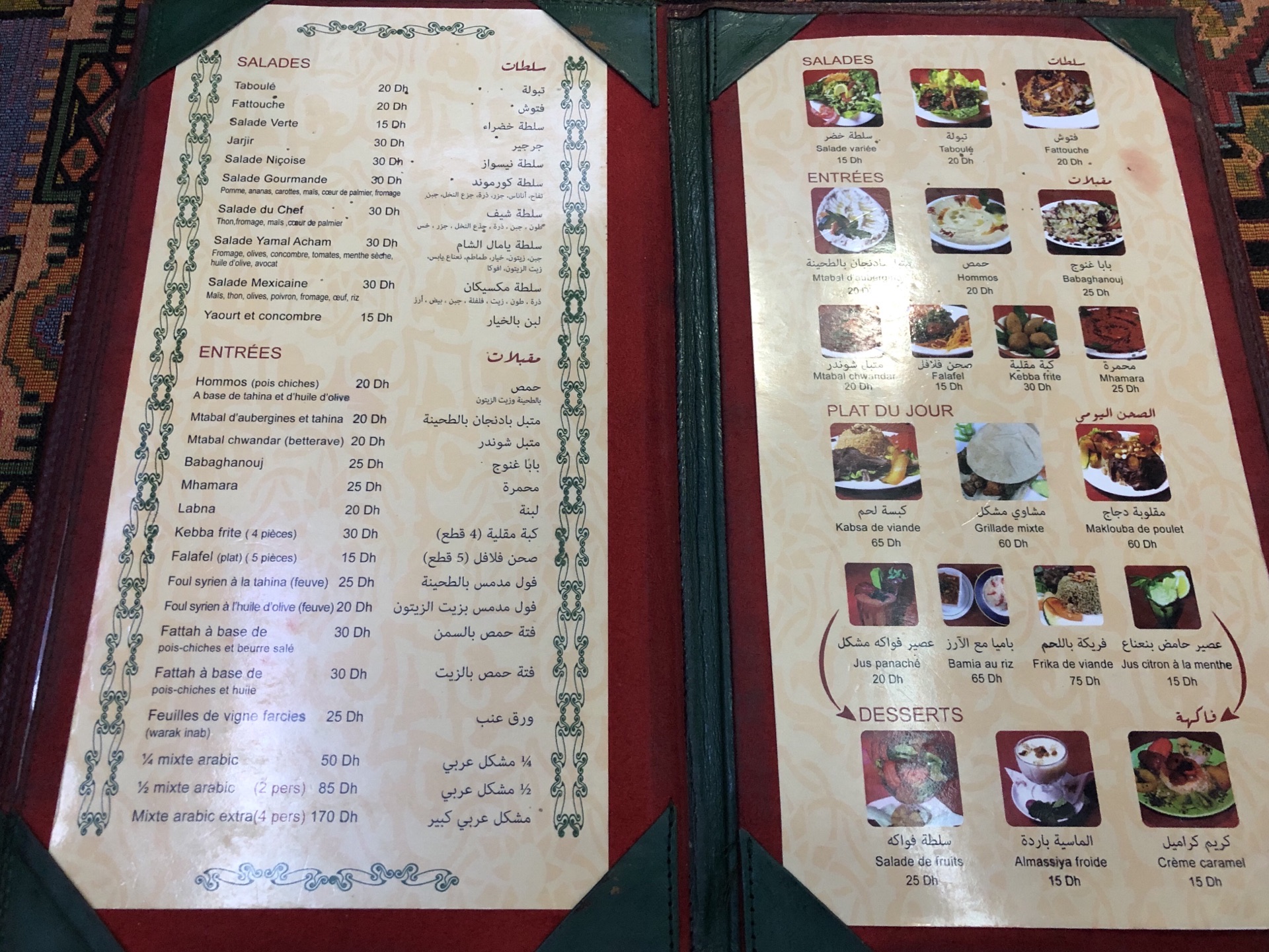 Yamal Acham Reviews Food Drinks In Rabat Sale Kenitra Rabat Trip Com