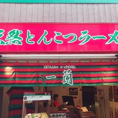 Ichiran User Photo