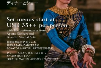 The Dining Room at Park Hyatt Siem Reap User Photo