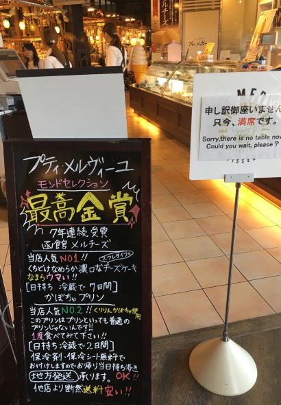 Petite Merveille at Bay