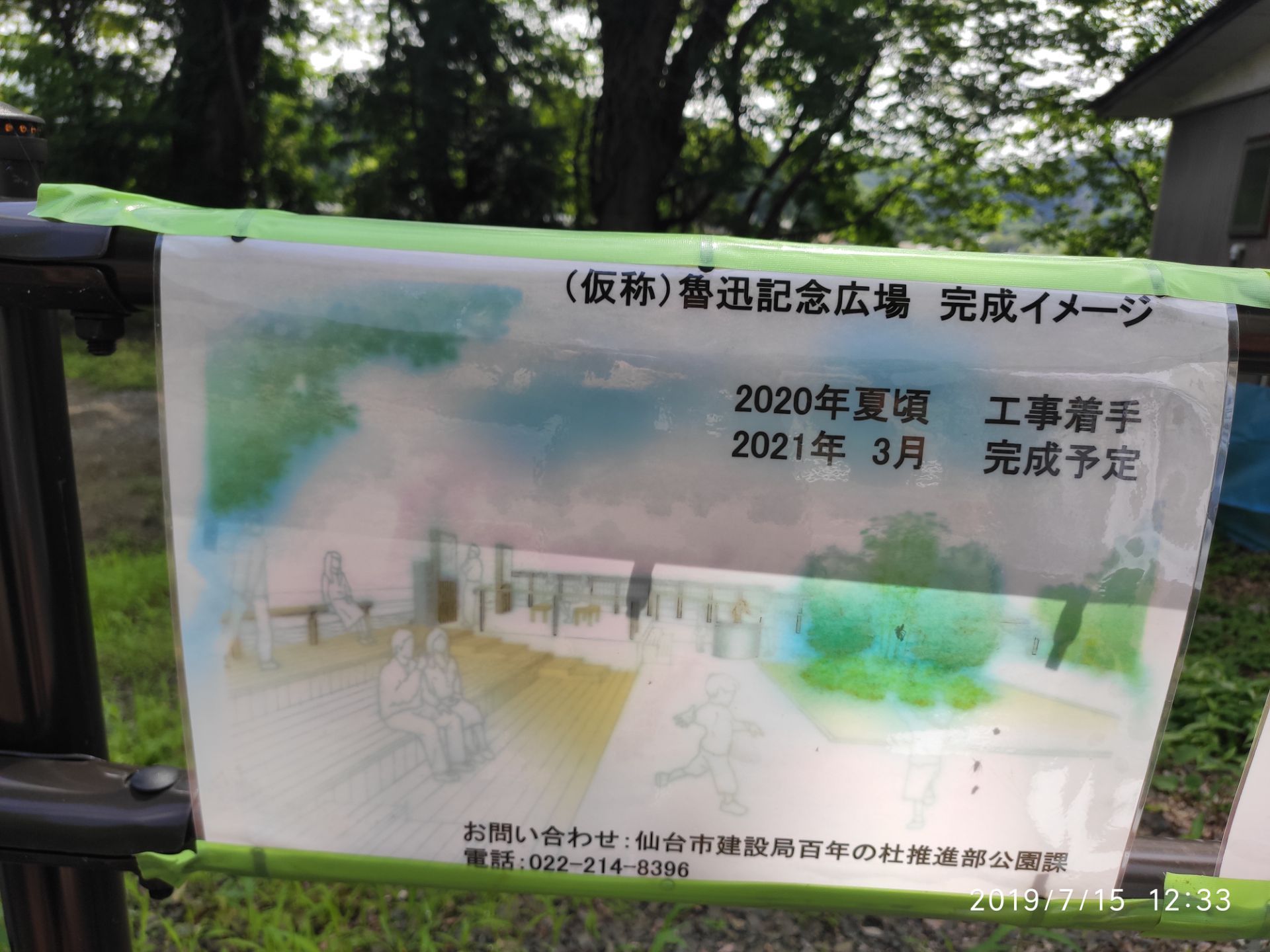 Former Residence Of Lu Xun Travel Guidebook Must Visit Attractions In Sendai Former Residence Of Lu Xun Nearby Recommendation Trip Com