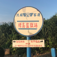 臺北-臺東悠閒遊/浮潛臺灣之旅