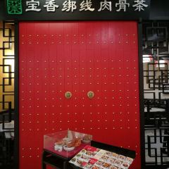 PAO XIANG BAH KUT TEH User Photo