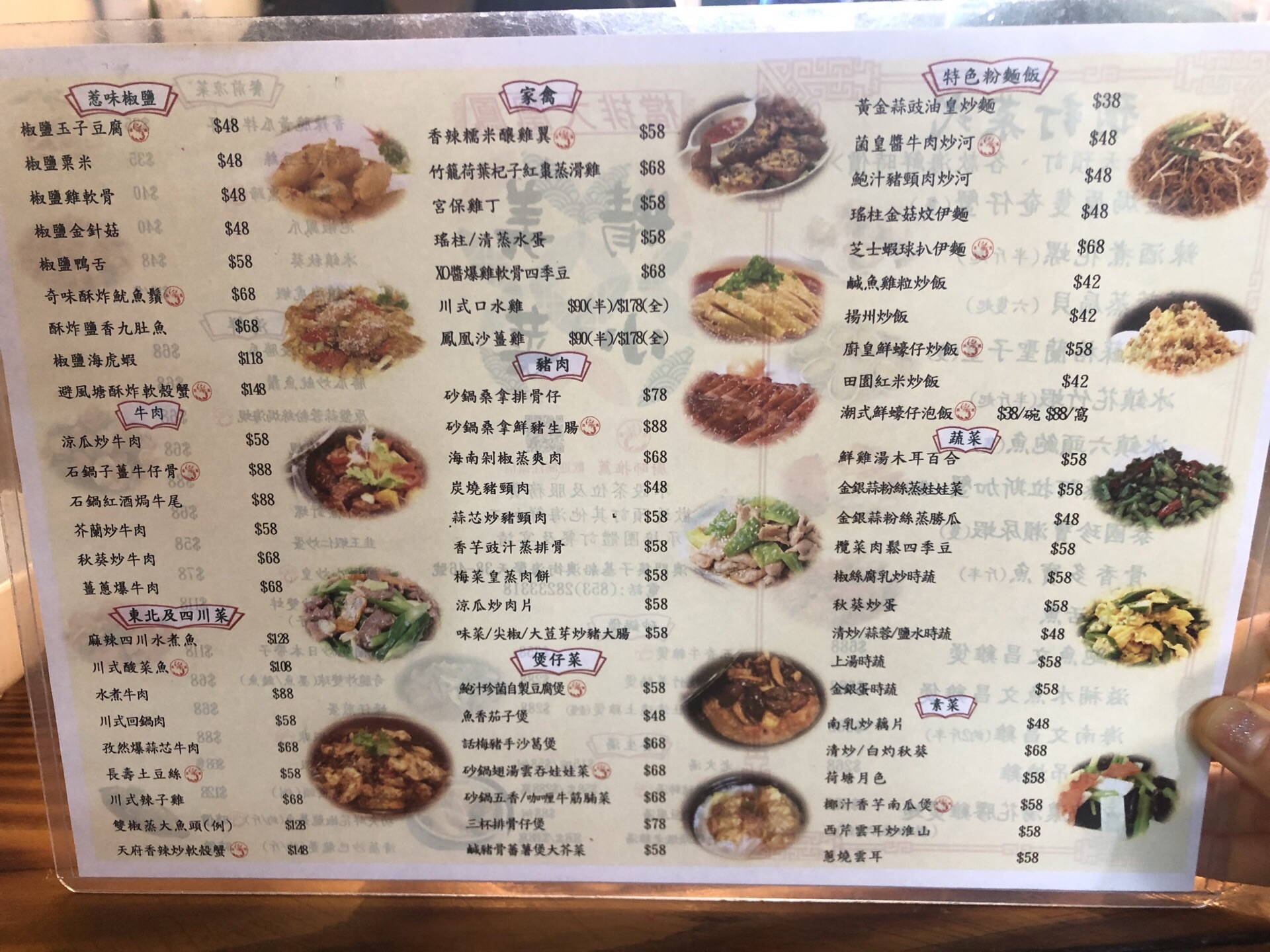 鳳凰大排檔必吃推薦 澳門鳳凰大排檔 Trip Com 鳳凰大排檔必吃推薦 澳門鳳凰大排檔 Trip Com