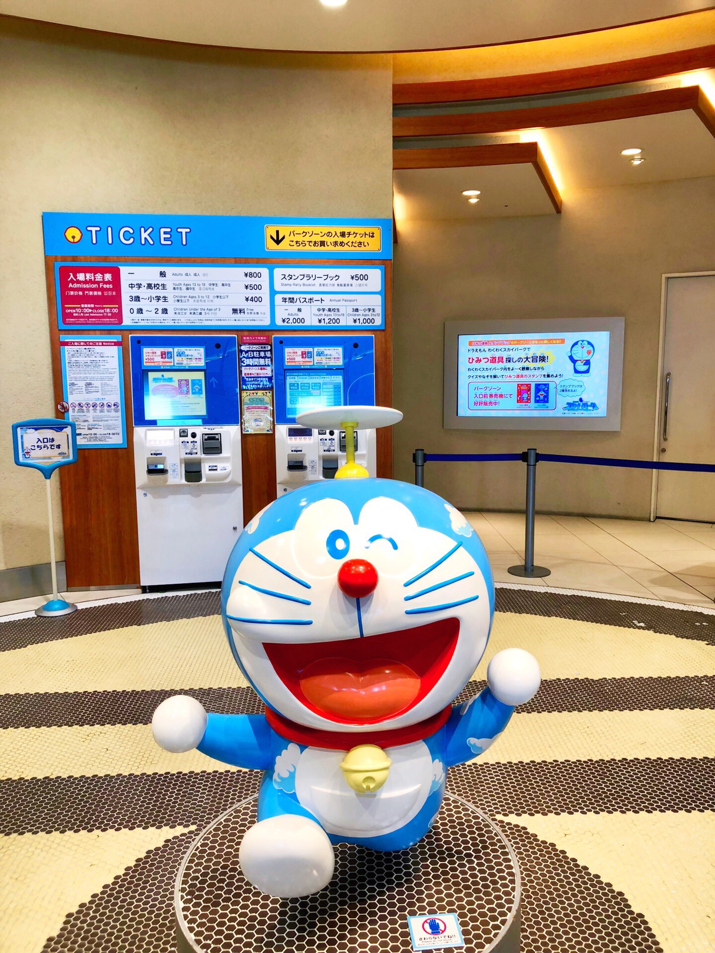 千歳 ドラえもん わくわくスカイパーク 評判 案内 トリップドットコム 千歳 ドラえもん わくわくスカイパーク 評判 案内 トリップドットコム