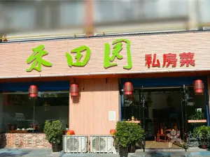 He Tian Yuan Restaurant
