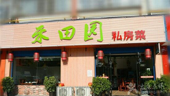 He Tian Yuan Restaurant