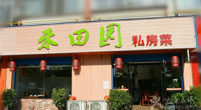 He Tian Yuan Restaurant