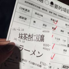 Ichiran Ramen User Photo