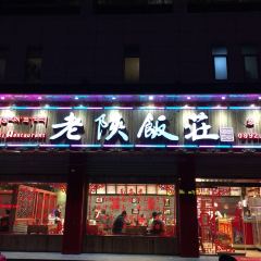 Laoshan Restaurant (zhufengdongluyifen) User Photo