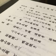 Kikunoi Roan User Photo