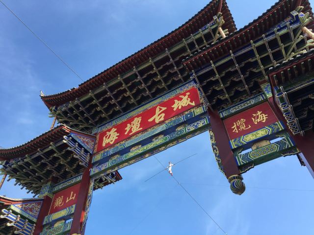 海壇古城
