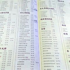 LAO TAI YUAN KITCHEN User Photo