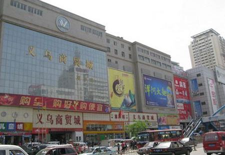 Yiwu Commerce and Trade City