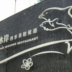 BaLi shui'ansijijingguan Restaurant User Photo