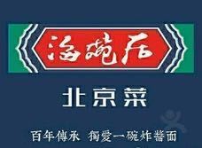 HaiWan Ju (ZengGuang Road Main Branch) 여행 사진