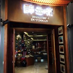 MURMUR FROM THE CLOUDS 여행 사진