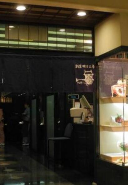 Moritaya Kiyamachi store