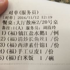 鎮江菜館張用戶圖片