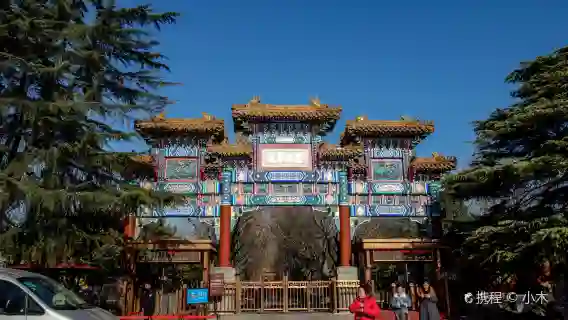 北京雍和宮人員導覽