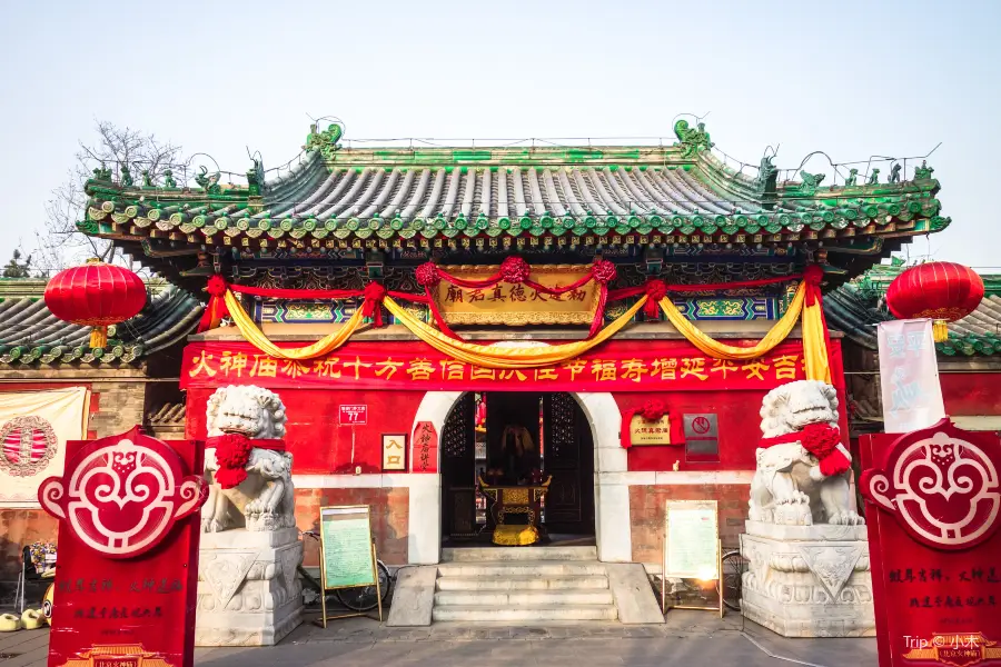 Beijing Huoshen Temple