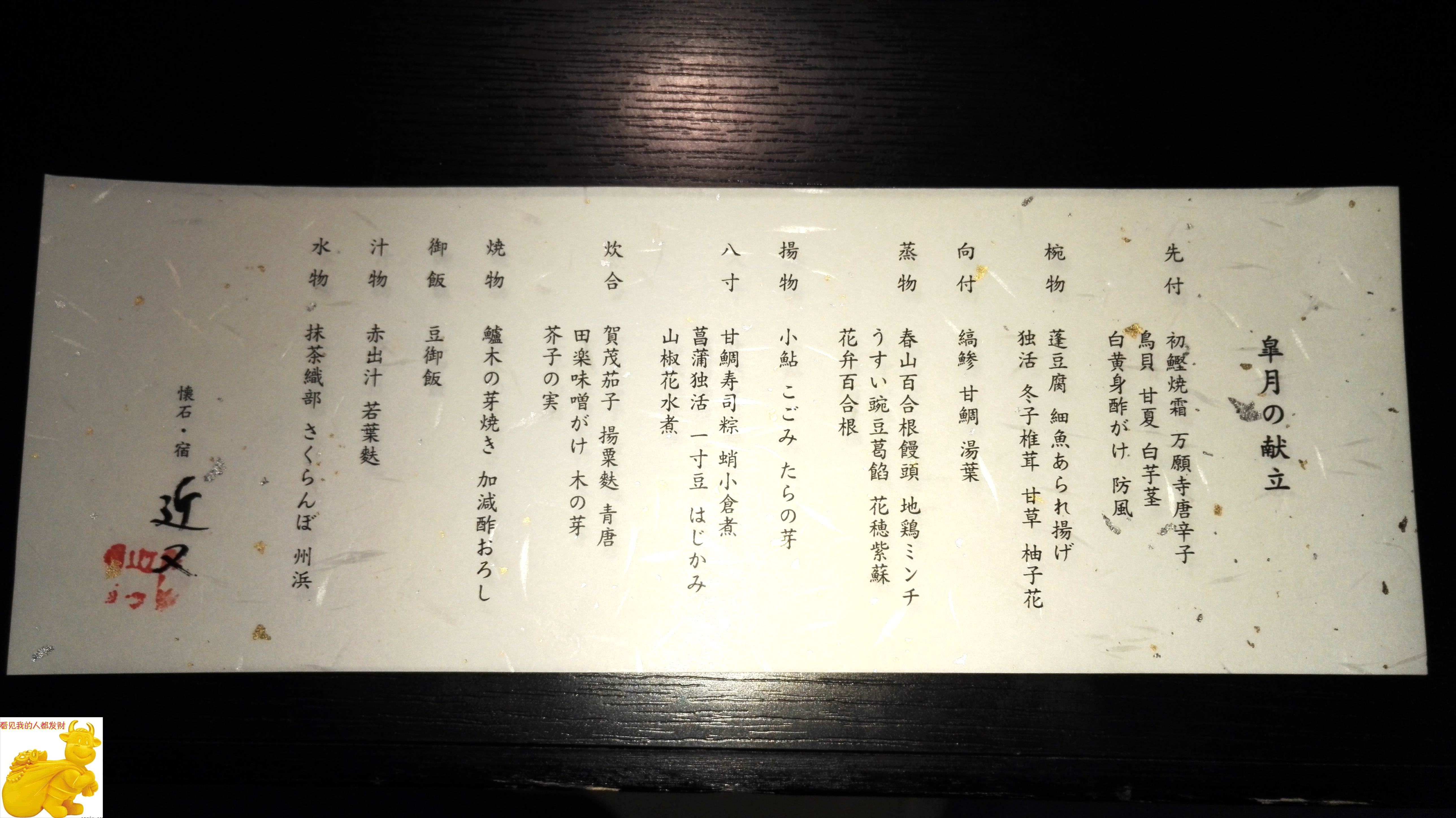 Kinmata Reviews Food Drinks In Kyoto Kyoto Trip Com Kinmata Reviews Food Drinks In Kyoto Kyoto Trip Com