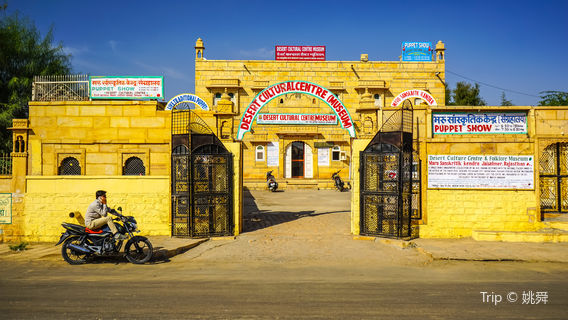 Desert Cultural Centre