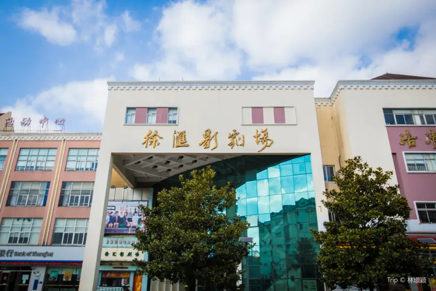 Xuhui Theater