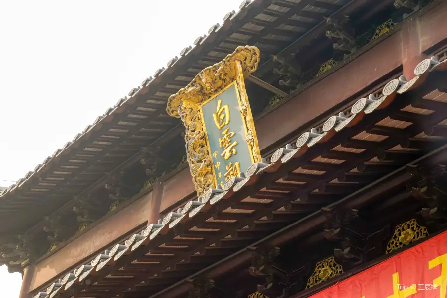 Shanghai Baiyun Taoist Temple
