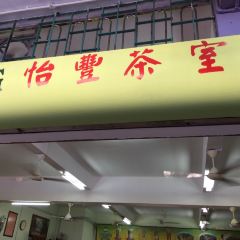 Yee Fung Laksa User Photo